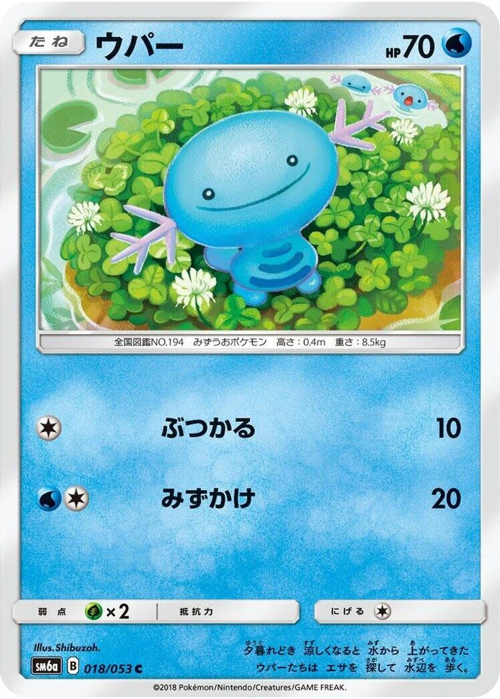 Wooper #18