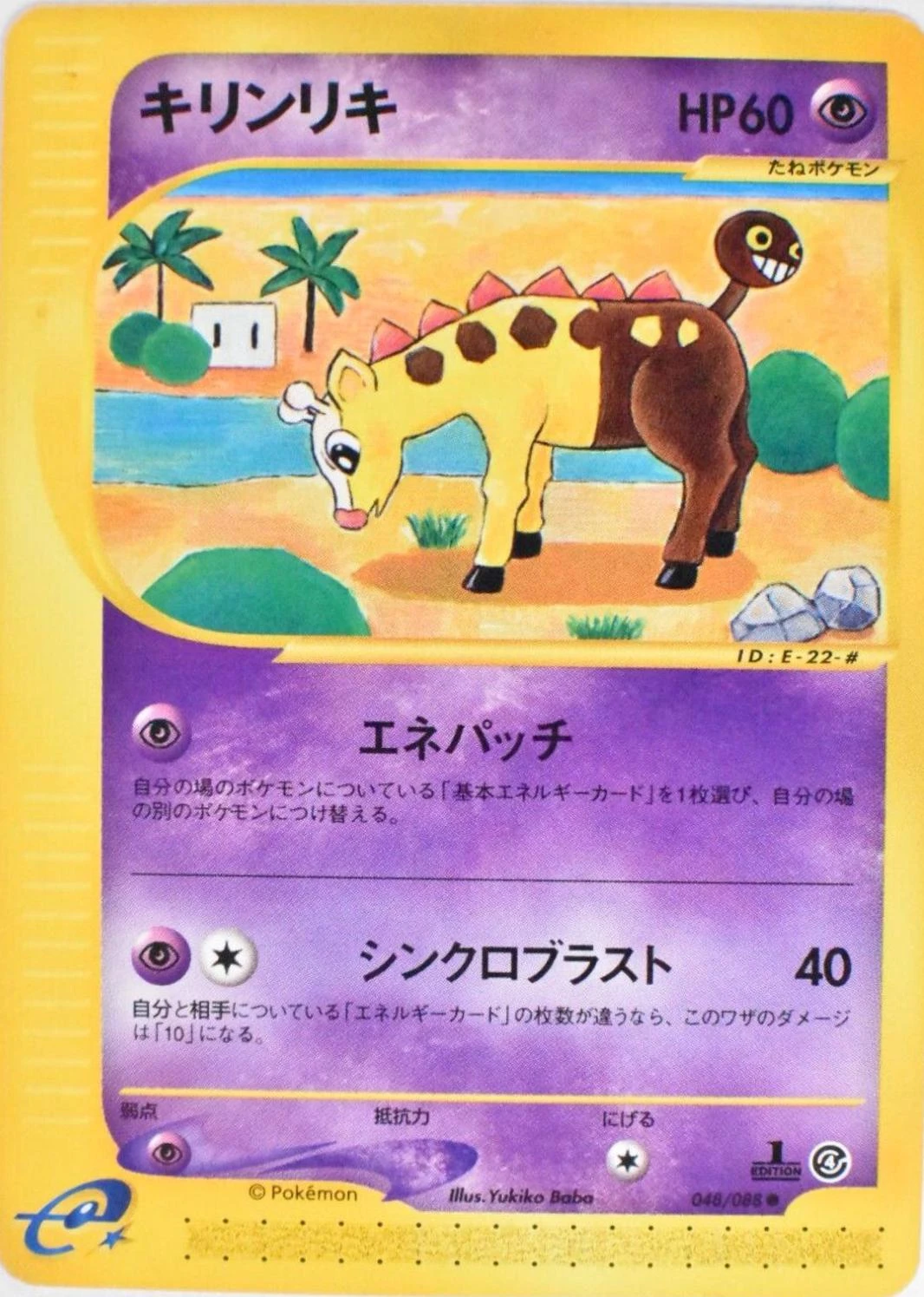 Girafarig 1st Edition #48