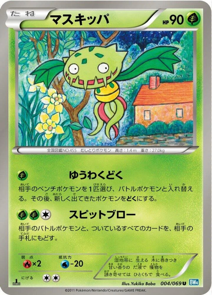 Carnivine #4