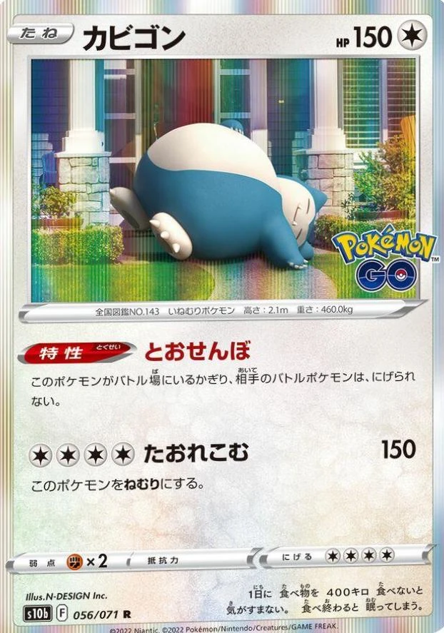 Snorlax #56