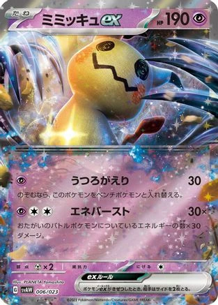 Mimikyu ex #6