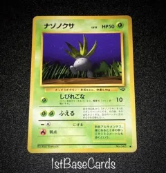 Oddish