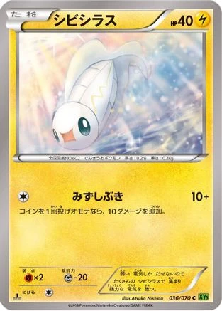 Tynamo 1st Edition #36