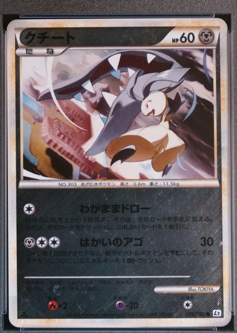 Mawile 1st Edition #50
