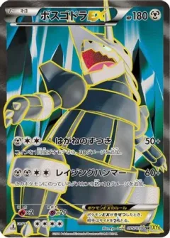 Aggron EX 1st Edition