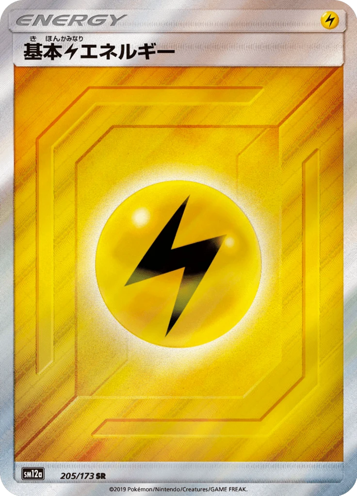 Lightning Energy #205