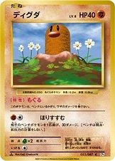 Diglett 1st Edition #53
