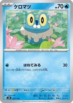 Froakie #27