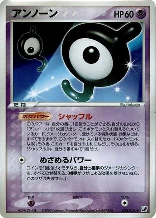 Unown #52