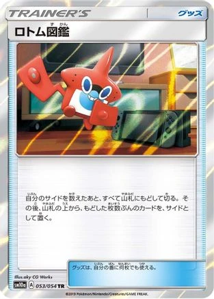 Rotom Dex #53