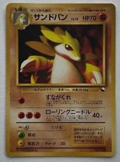 Sandslash Series III