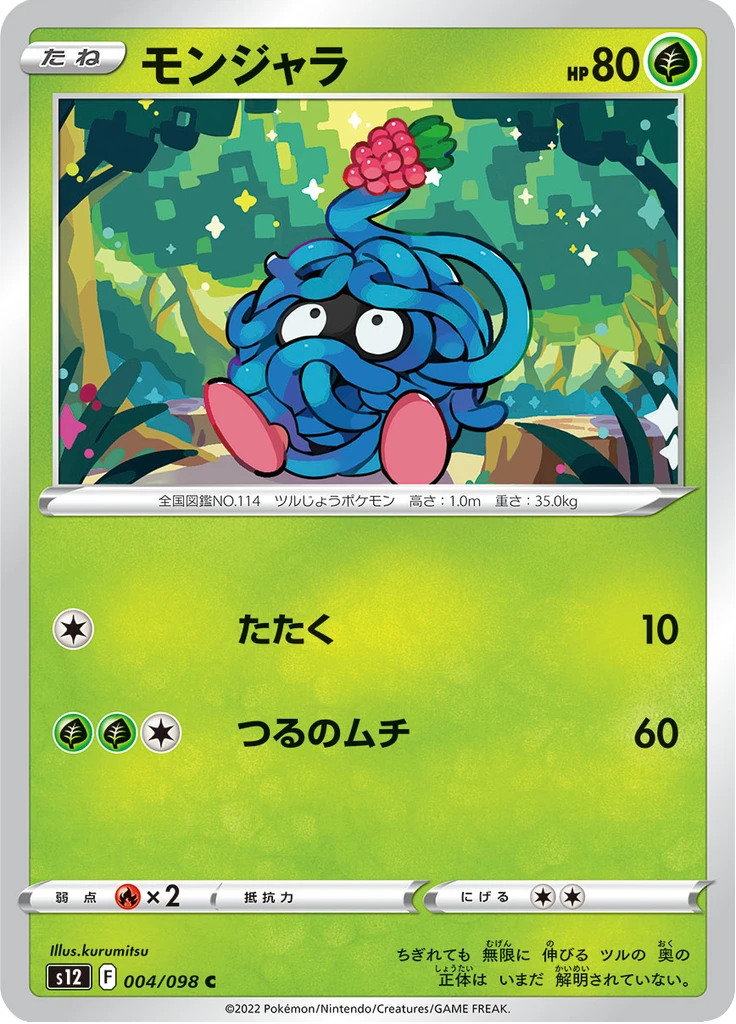 Tangela #4