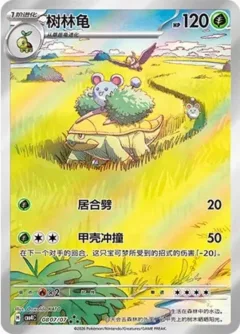 Grotle
