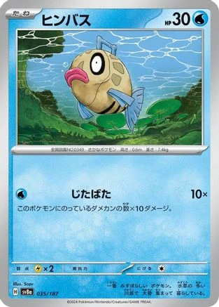 Feebas #35