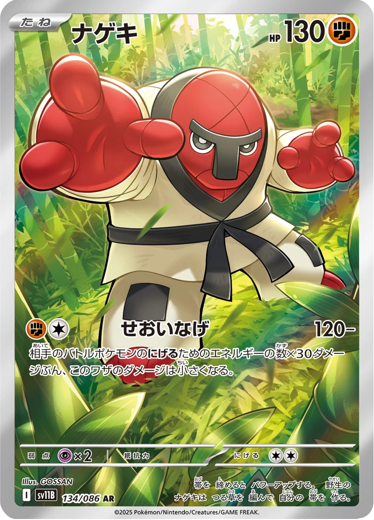 Throh #134