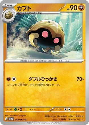 Kabuto #140