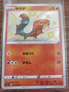 Sizzlipede