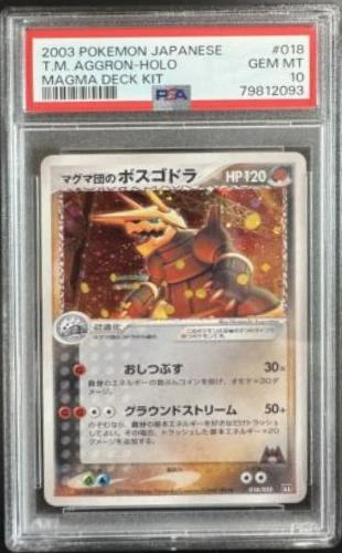 Aggron-Holo