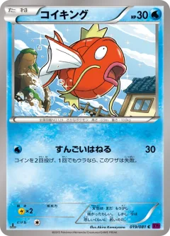 Magikarp 1st Edition