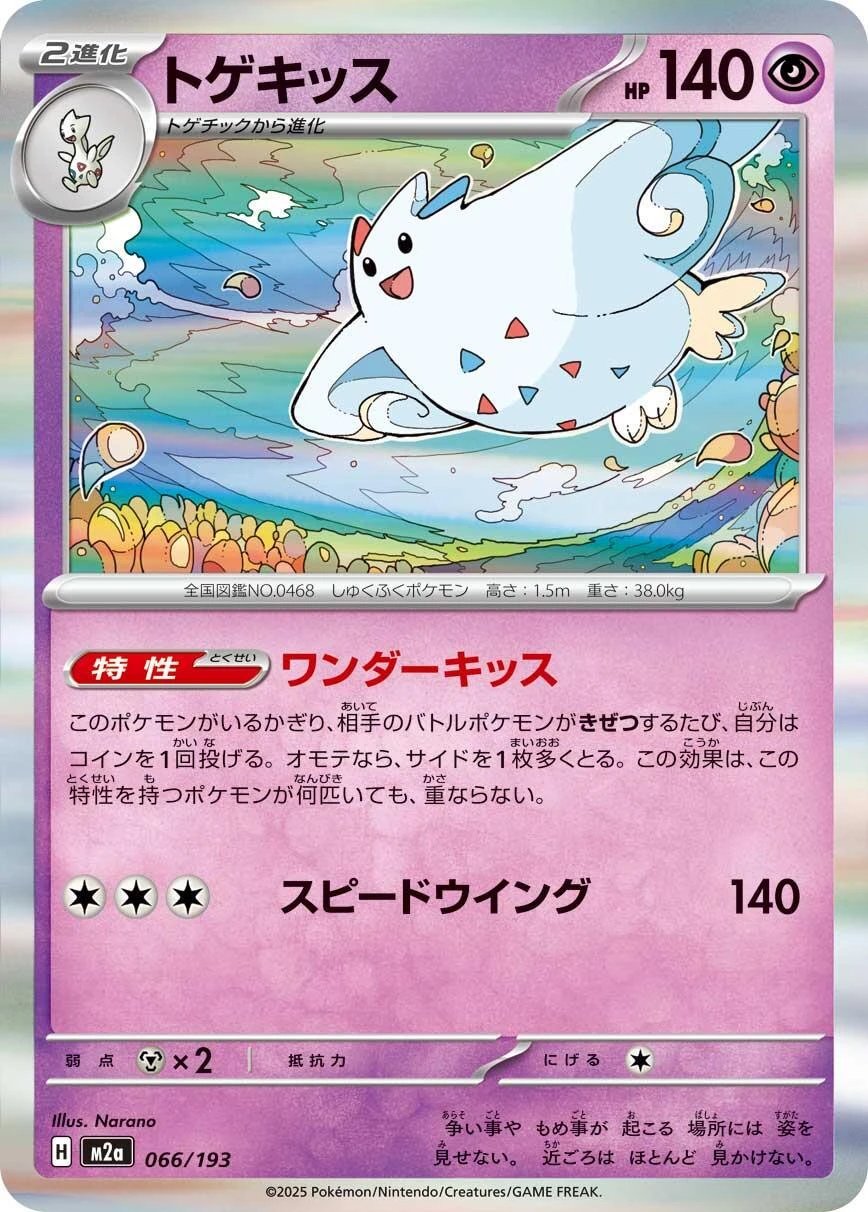 Togekiss #66