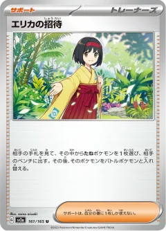 Erika's Invitation