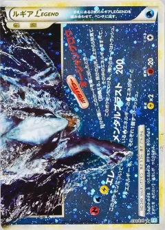 Lugia Legend