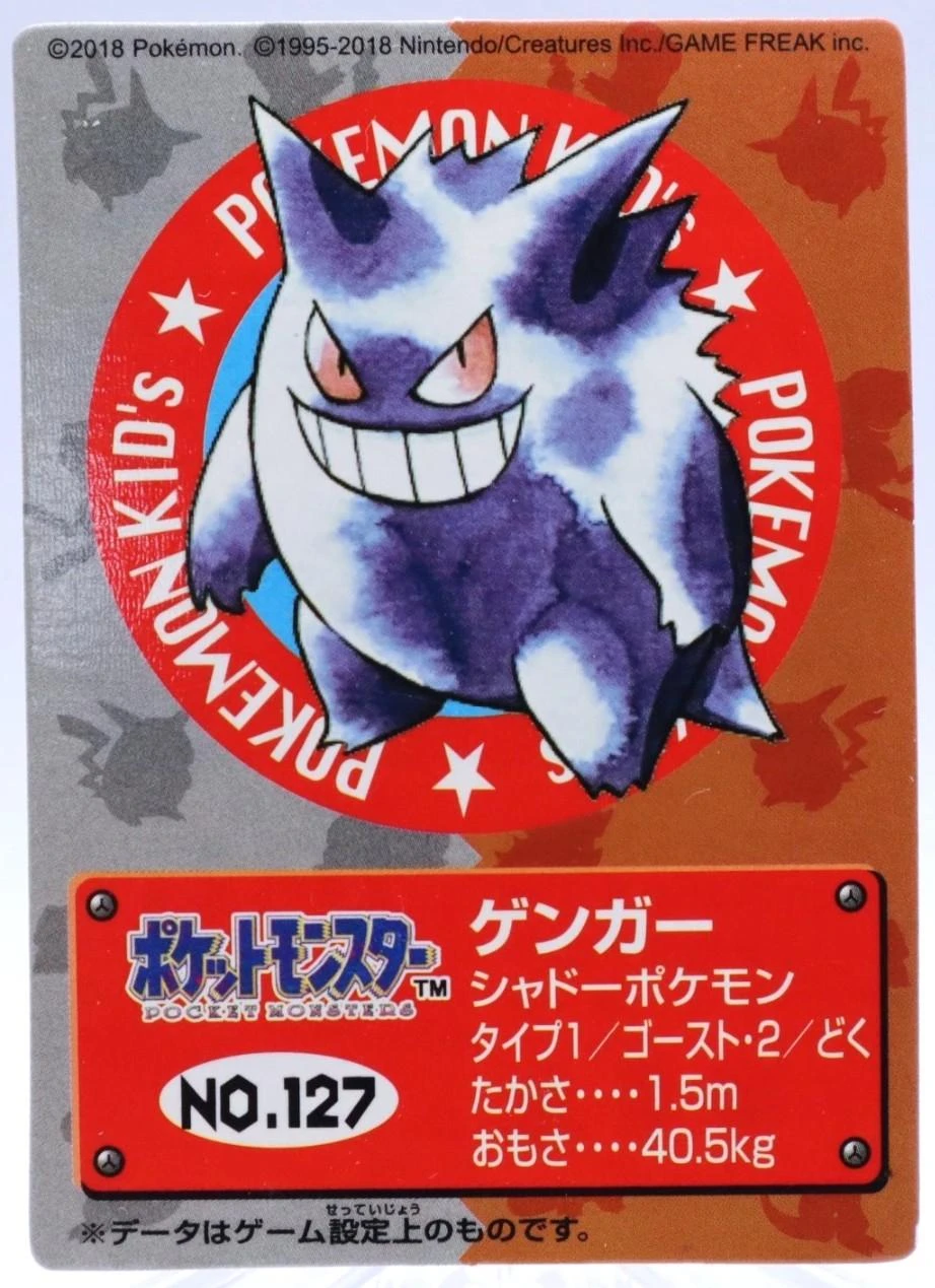 Gengar #127