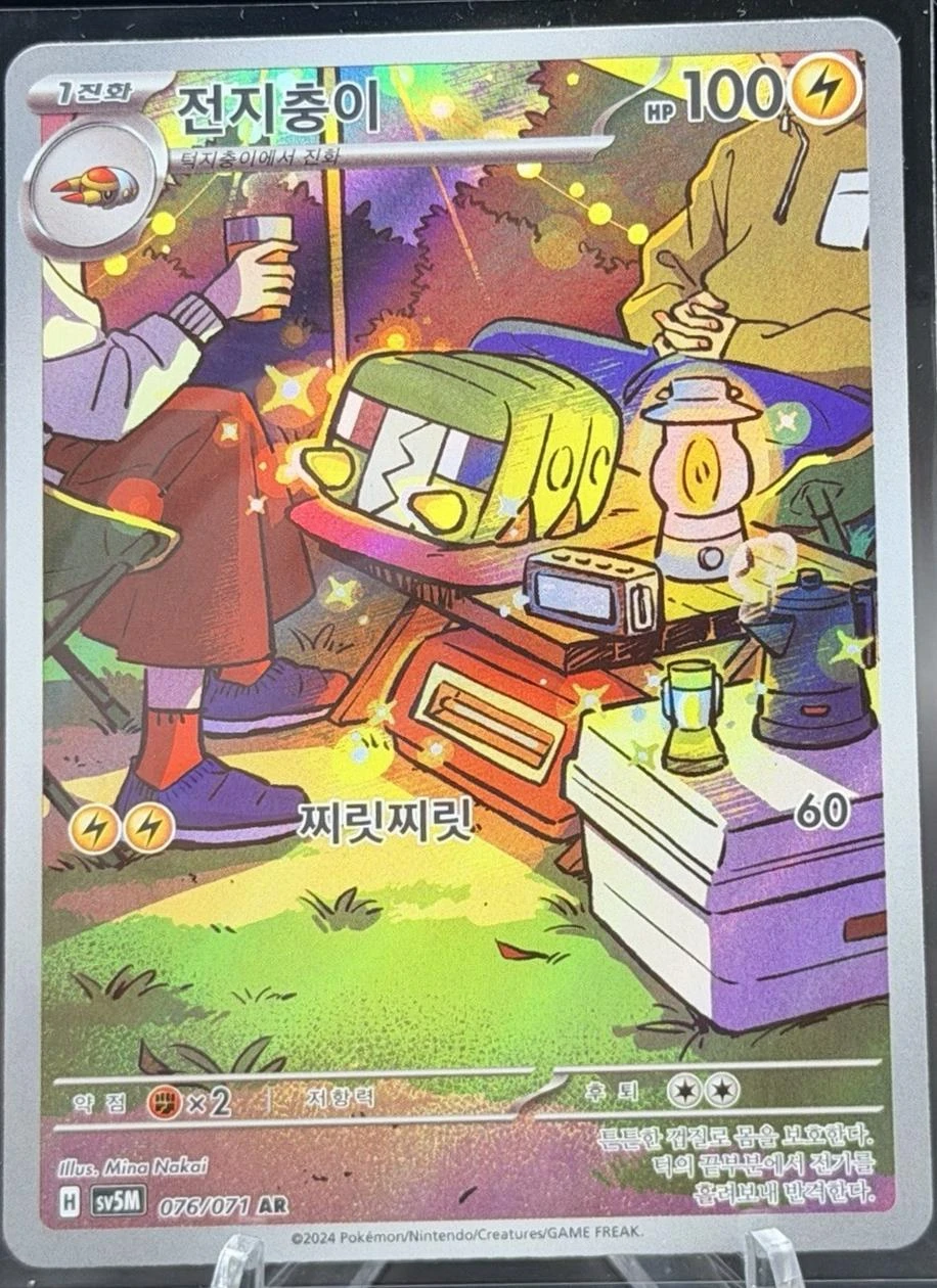 Charjabug #76