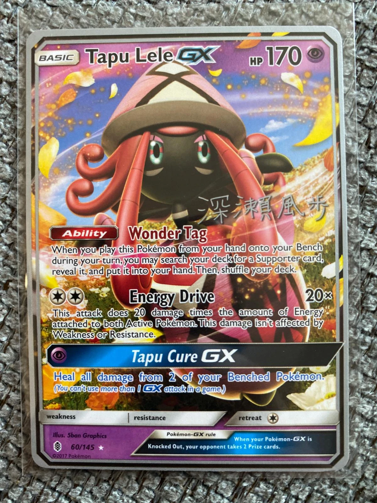 Tapu Lele GX #60