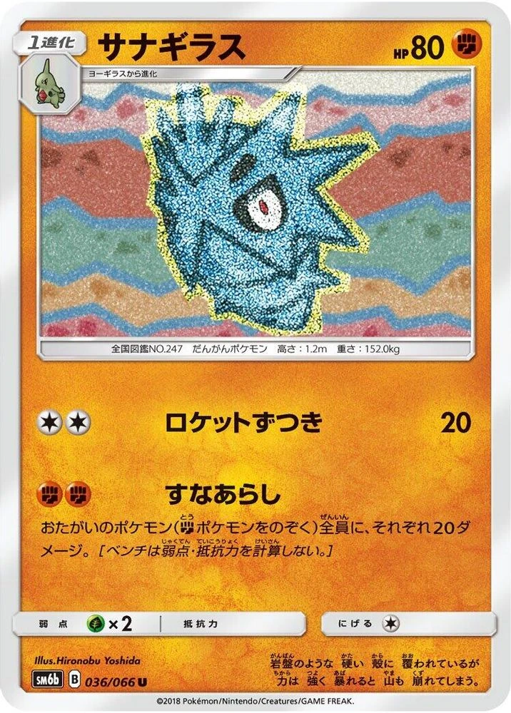 Pupitar #36