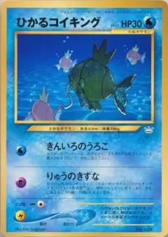 Shining Magikarp 600 Fan Club