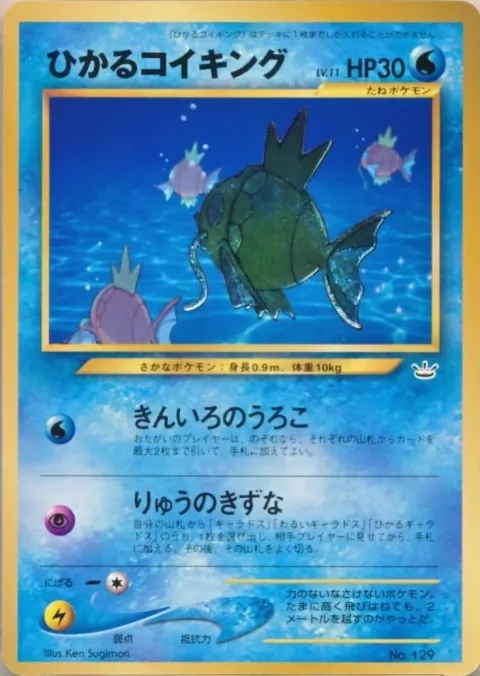 Shining Magikarp 600 Fan Club