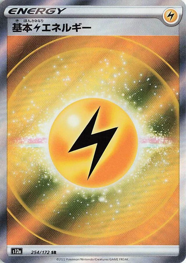 Lightning Energy #254