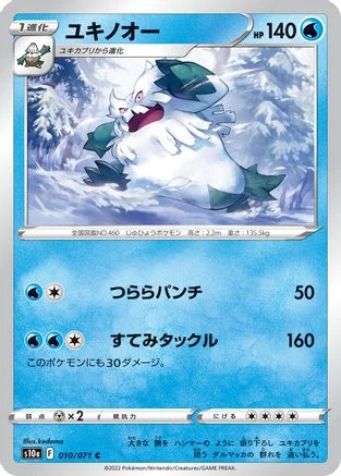Abomasnow #10