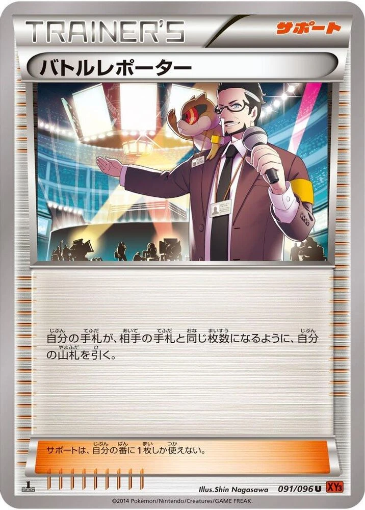 Battle Reporter #91