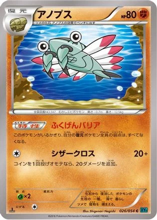Anorith #26