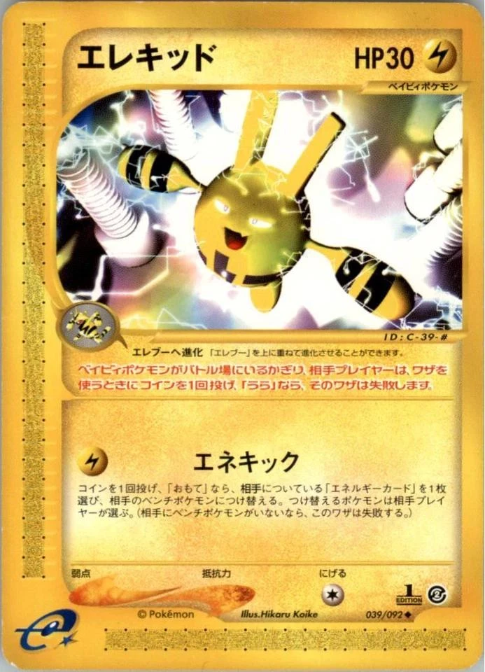 Elekid 1st Edition #39