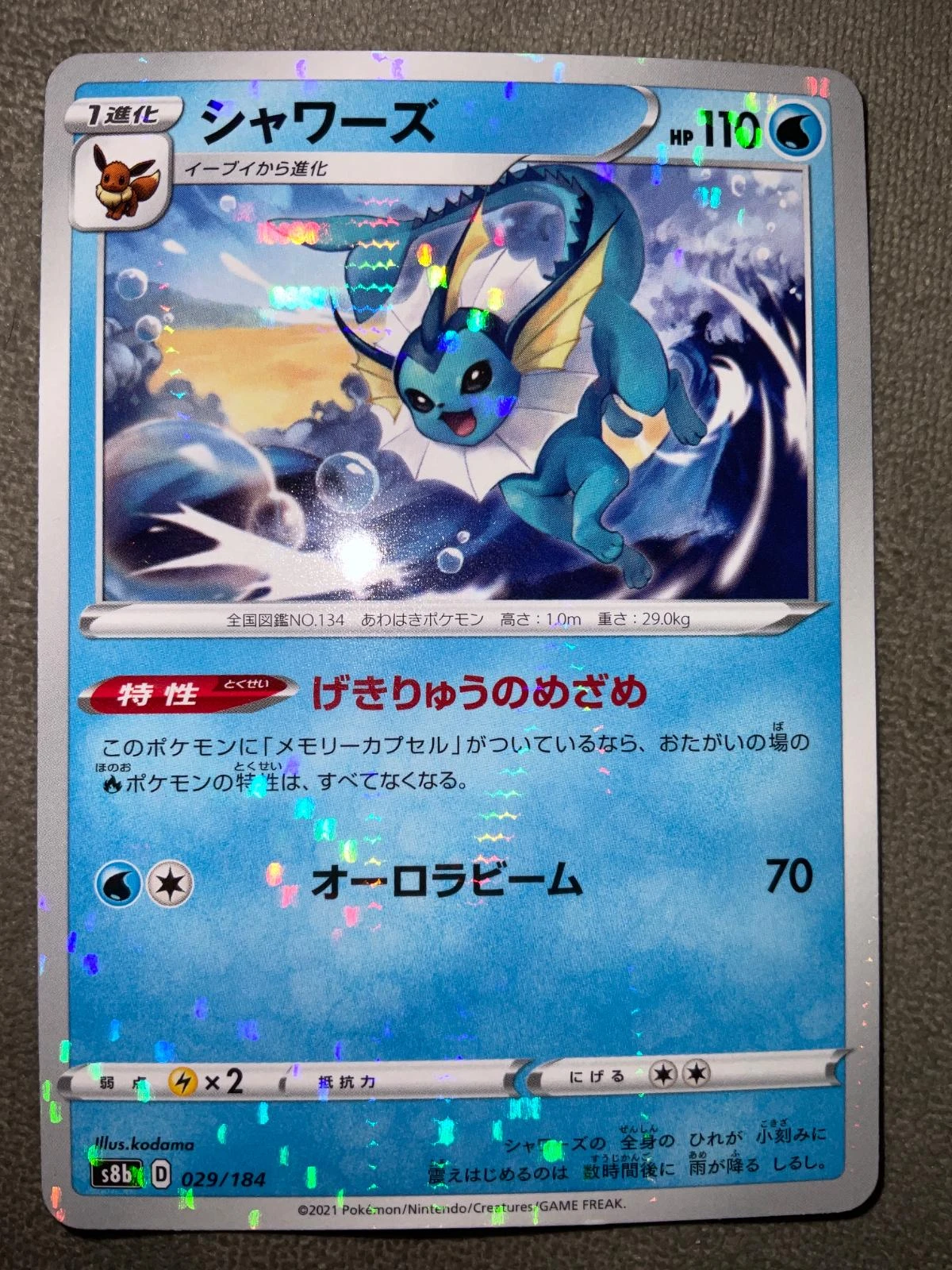 Vaporeon Reverse Holo #29