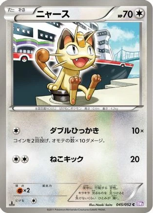 Meowth #45