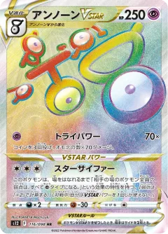 Unown VSTAR