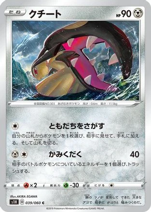 Mawile #39