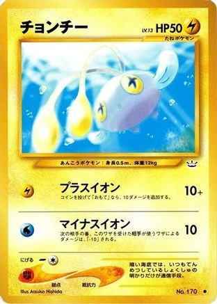 Chinchou #170