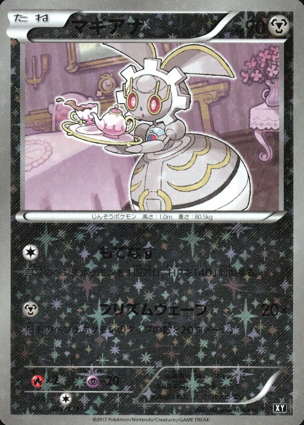 Magearna Reverse Holo #88