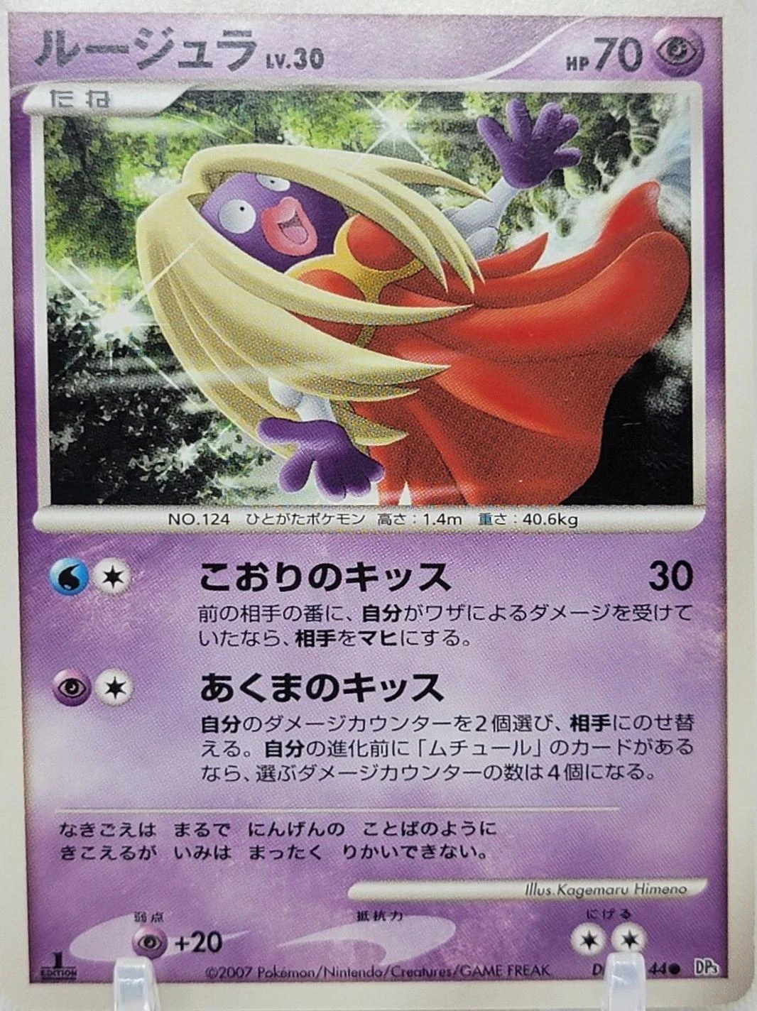 Jynx 1st Edition