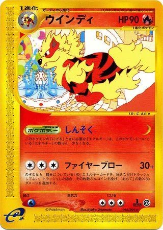 Arcanine #16