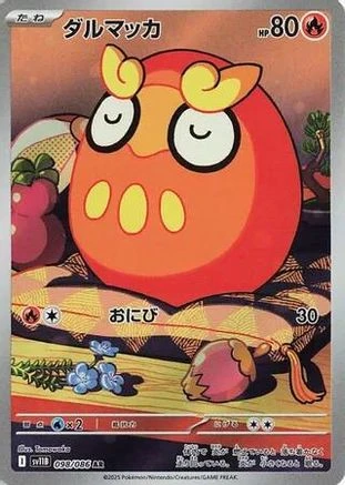 Darumaka #98