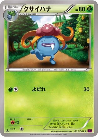 Gloom 1st Edition #2
