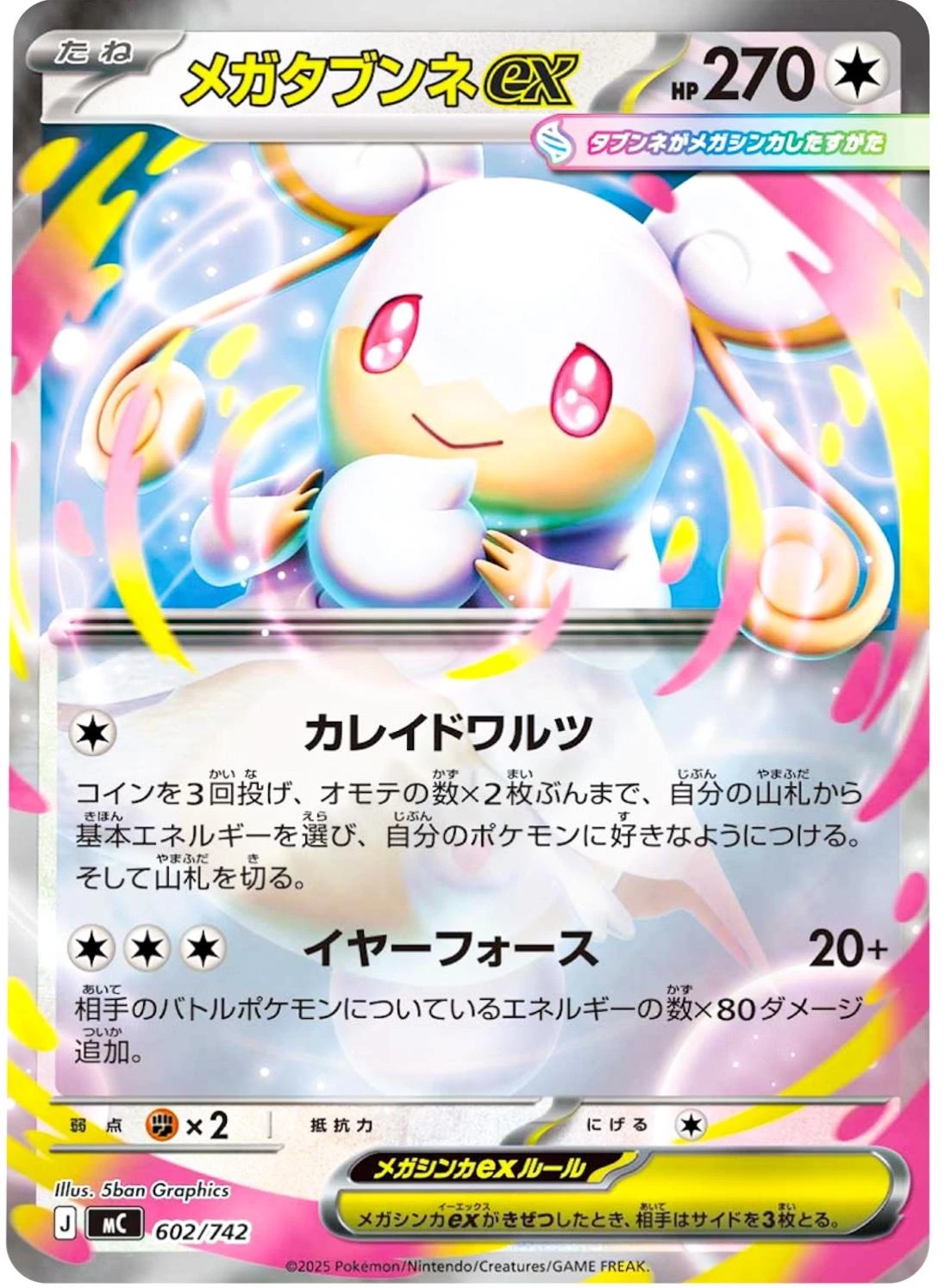 Mega Audino ex #602