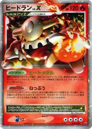 Heatran LV X #15