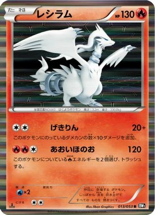 Reshiram #13